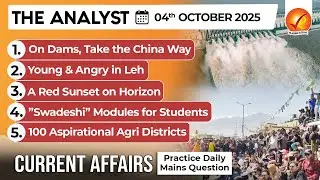 Daily Newspaper Analysis 04th October 2025| The Hindu Analysis| Indian Express Analysis| The Analyst