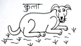 Draw Dog With 22 Number | Dog Drawing Step by step | Dog Drawing Art