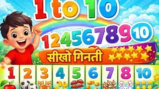 &ldquo;1 to 10 Counting for Kids | Cartoon Numbers Learning Video 🎈&rdquo;
