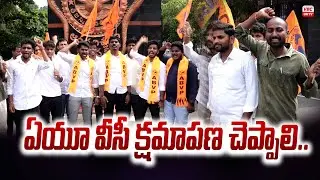ఏయూ వీసీ క్షమాపణ చెప్పాలి...ఏబీవిపి | ABVP Student Union Students Protest In Andhra University