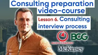 Consulting preparation video-course. Lesson 6 - Consulting interview process