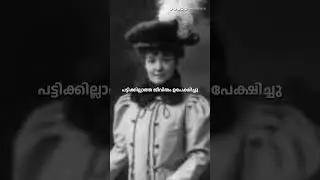 വളർത്തു നായക്കായി മുങ്ങിമരിച്ച ആൻ ഇഷാം | #titanic #ship #dog #pets #survivor #jackandrose #malayalam