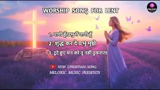 Best Hindi Christian Worship Lent Song 2026