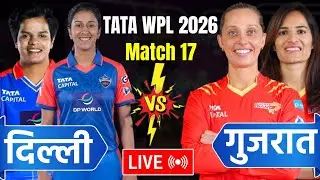 🔴Live: DC W vs GG W | WPL Match 17th Live Match Score & Commentary | Delhi W vs Gujarat W