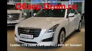 Cadillac CTS седан 2018 2.0T (240 л.с.) 2WD AT Standart - видеообзор