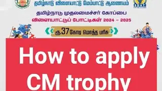 CM trophy.. How to apply online registration?#cm #cmtrophy #online #games
