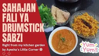 सहजन फली की आसान रेसिपी 😍 | Drumstick Sabzi | Ghar Ka Khana | Ayesha's Little Corner 