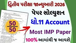 std 11 account paper solution 2026 50 marks, std 11 account second exam paper solution 2026 std 11