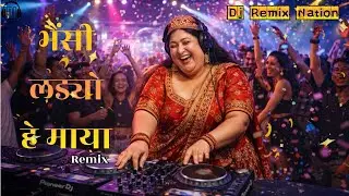 भैंसी लड्यो हे माया 🔥 | Lok Dohori DJ Remix 2026 | Nepali Dance Song