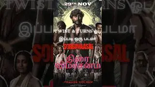Sorgavaasal Movie Review by Kritics Kuber | RJ Balaji | Sidharth  Vishwanath #shorts #shortsfeed
