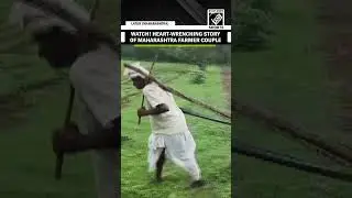 Elderly Maharashtra farmer couple struggles to cultivate land due to lack of funds for Oxen, Tractor