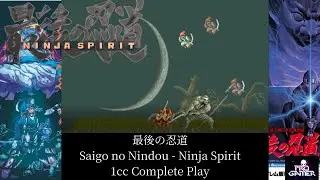 最後の忍道 (Saigo no Nindou - Ninja Spirit) Arcade 1cc Complete