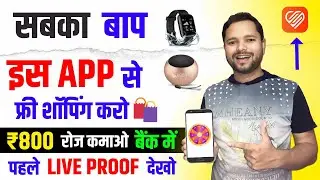 Earning App Without Investment | Growfitter App Se Paise Kaise Kamaye