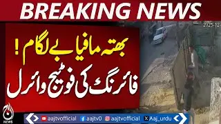 Karachi Garden Incident | Under-Construction Building | CCTV Footage | Workers Injured