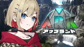 【 #アップランドARK 】#2 イベント日！！！チームAいっくよ～～～！【紅蓮罰まる/ぶいぱい】