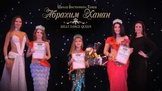 &laquo;Belly dance Queen&raquo; ⊰⊱ Gala Show Belly dance Queen'16.