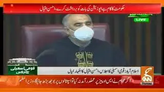 My speech on budget 2020-21 in National Assembly today.