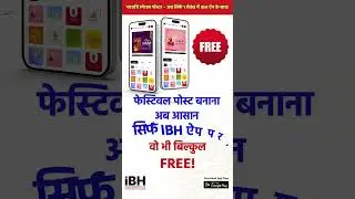 Create Festival Post Just for Free | IBH App | Business Listing Directory