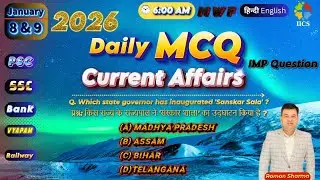 9th & 8th January 2026 Current Affair MCQ | December Current Affairs | UPSC | PSC | BANK