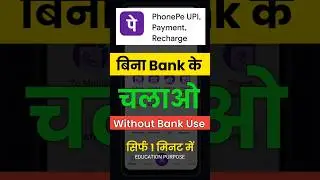 PhonePe Without Bank Account 😲 | Hidden Wallet Trick 2025