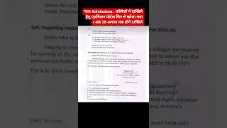 UG Admission 2025 Portal Reopened | 28 August तक होंगे दाखिले | Hurry Now #viral #college #trending