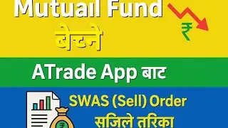How to sell mutual fund Shares in Nepal | Step-by-Step Guide to Using ATrad TMS 