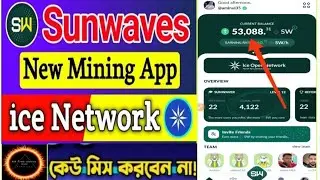 👉New Free Mining App 🔥 Sunwaves Mining app। Sunwaves Account Open। কেউ মিস করবেন না 😱