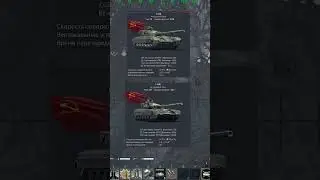 Баф советов #warthunder #warthundervideo