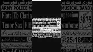 Army Police Musical Staff Jobs 2024 In Qata