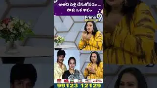 అతని పెళ్లి చేసుకోవడం ... నాకు ఒక శాపం   |  Actress Poojitha Exclusive #prime9entertainment
