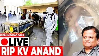 🔴Live Video: KV Anand-ன் இறுதி ஊர்வலம் | RIP KV Anand