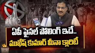 EC Mukesh Kumar Meena Gives Final Clarity about Final Voting Percentage Of AP | TV5 News