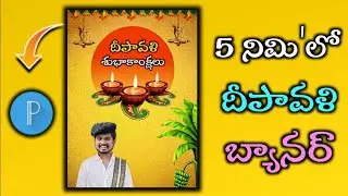 How to create Diwali Festival Banner in Mobile || Diwali Flex Editing in pixellab by Suresh Boga