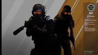 пытаюсь выбить фри кейсы в Counter strike 2 день 3