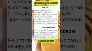 Лікуємо кашель та горло. Народні методи.