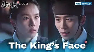 What a pity! [The King's Face : EP.12-2] | KBS WORLD TV 240806