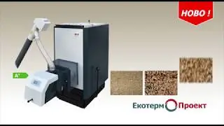 #Комбиниран котeл Bisolid Automat / Combined boiler Bisolid Automat &copy;2017