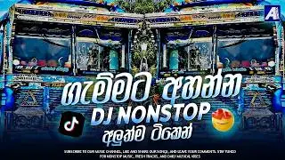 Party Dance Mix Sinhala Song Dj Nonstop | Dance floor | 2025 New Dj Remix | 2026 Trending Dj Nonstop