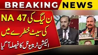 Big Decision in NA-47 Result Case | Shoaib Shaheen vs Tariq Fazal Ch | Breaking News | Public News