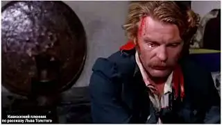 Кавказский пленник | киноповесть | фильм 1975 года 1080p