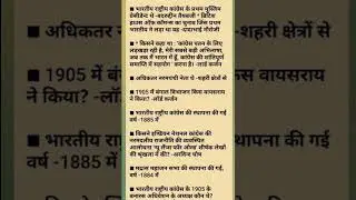 Gk quiz/upsc mpsc # short video pranchi