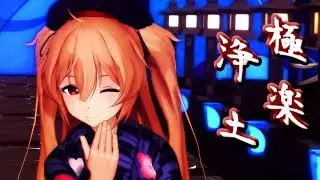 【MMD艦これ】浴衣な村雨改二で極楽浄土【リクエスト作品】