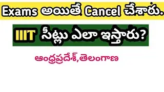 IIIT Selection Process after Cancelling Ssc Examination??||Analysis will be soon||