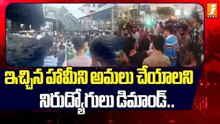 హామీని అమలు చేయాలని డిమాండ్.. | Unemployed Protest in Hyderabad For Release Job Calendar