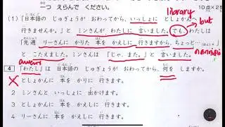 JLPT  N5 Reading  Practice- Explained in Tamil Question 1