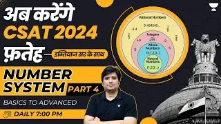 Number System - Part 4 | Basics to Advanced | CSAT 2024 | UPSC IAS Prelims | Imitiyaz Ahmed