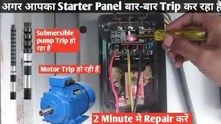 How to Rectify 