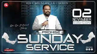 🔴 LIVE | SUNDAY SERVICE | HOLY MOUNTAIN AG CHURCH | REV. Dr. J.SAMUEL JEBARAJ | 02.11.2025