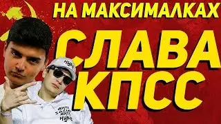 НА МАКСИМАЛКАХ - Гнойный (Волки да вороны)
