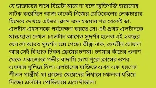 হৃদয়ে_তোমারই_প্রতিচ্ছবি ||Heart touched Bangla story video 